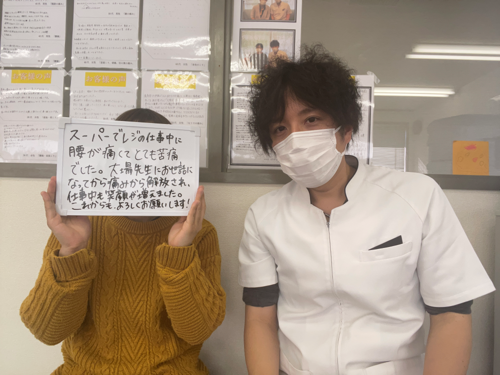 腰が痛くてとても苦痛でした