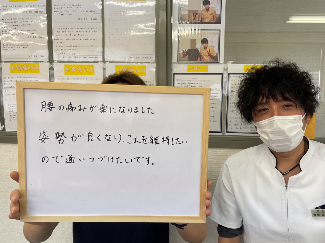 体を起こす際の腰の痛みでお悩み