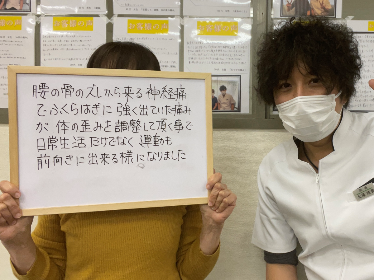 運動も前向きに出来る様になりました