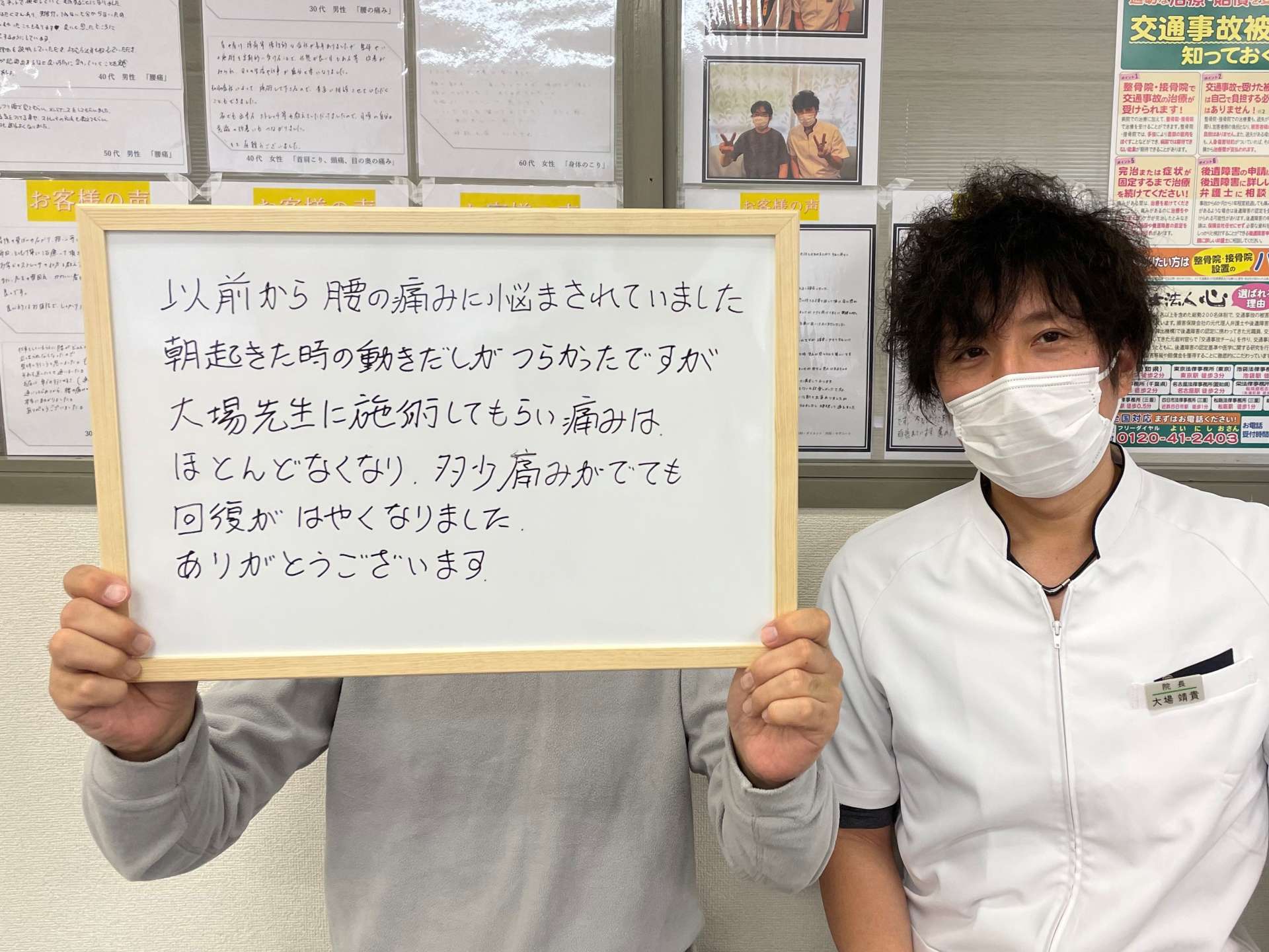 朝起きた時の動き出しがつらかった