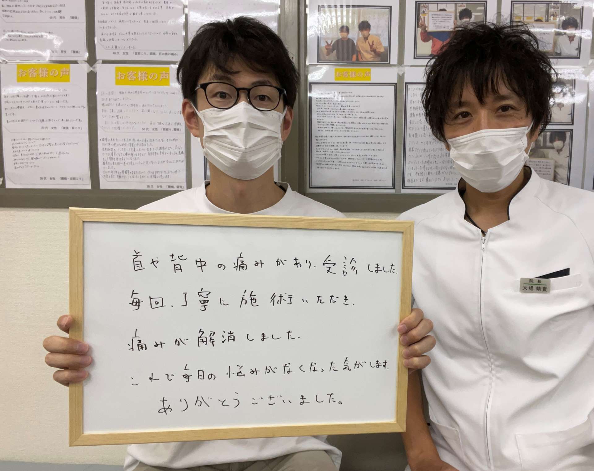 毎日の悩みが無くなりました
