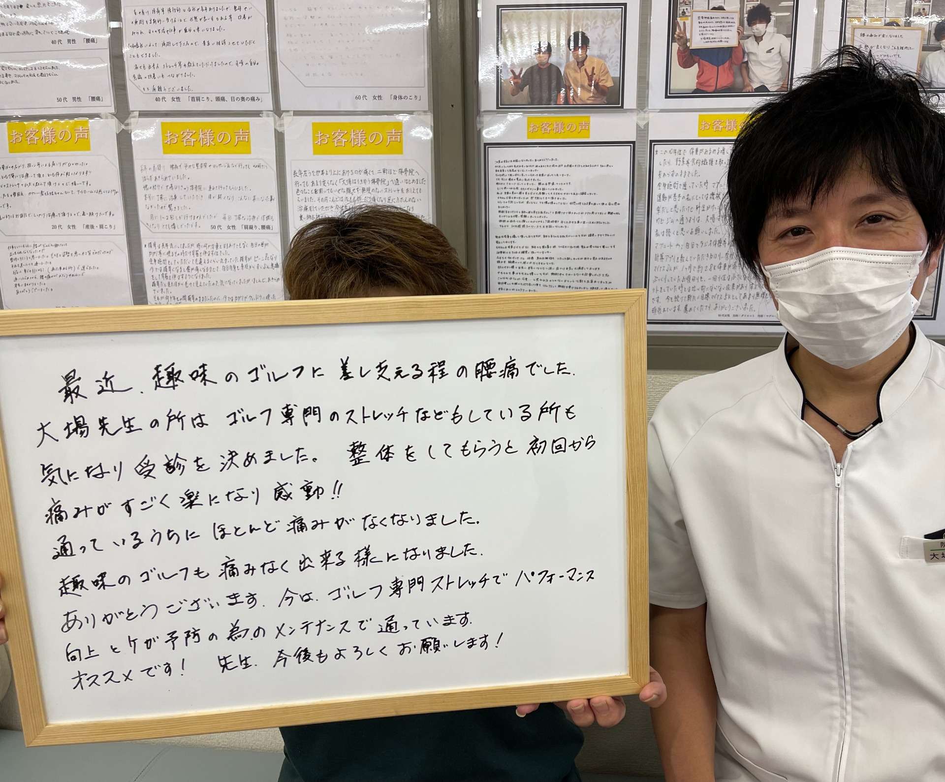 趣味のゴルフも痛みなく出来る様になりました
