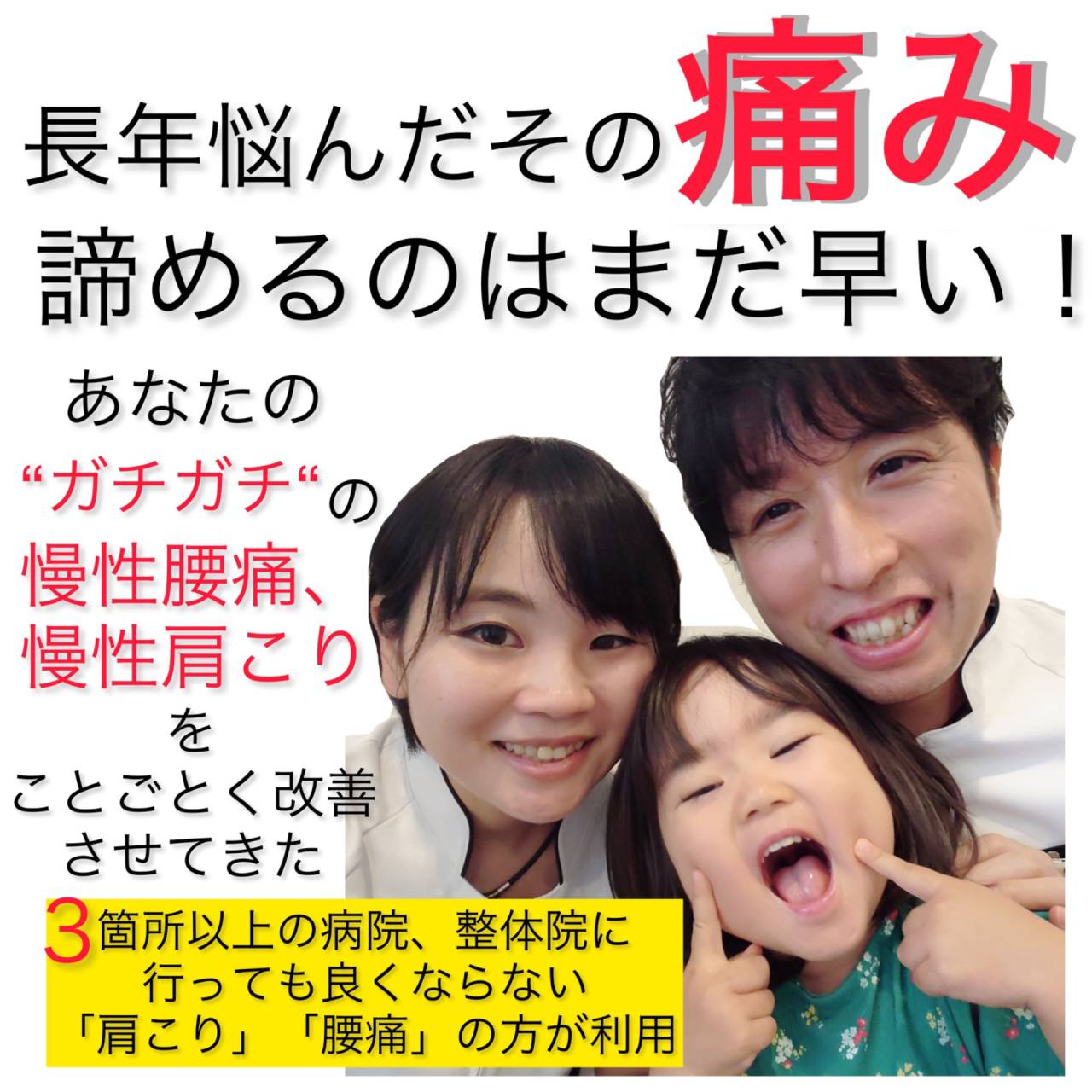 大場はりきゅう接骨院